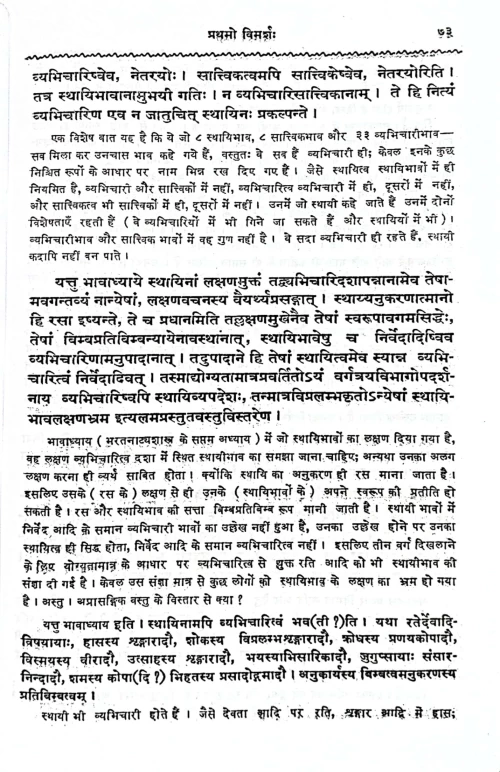 Vyaktiviveka (KSG 121)